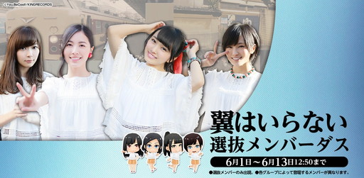 AKB48롼 Ĥ˸ǤޤסϤʤפ