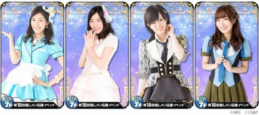 AKB48롼 Ĥ˸Ǥޤץ٥ȡ18䤷祤٥ȡפ84˼»