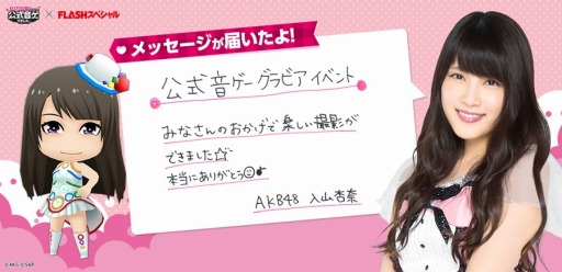 AKB48롼 Ĥ˸Ǥޤץ٥ȡ18䤷祤٥ȡפ84˼»