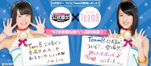 AKB48롼 Ĥ˸ǤޤפTeam8о