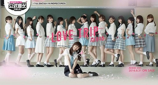 AKB48롼 Ĥ˸ǤޤסʥСLOVE TRIPɤо