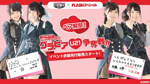 AKB48롼 Ĥ˸ǤޤסU21С ӥåפ