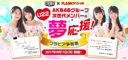 AKB48롼 סǯ⥰ӥåγŤ