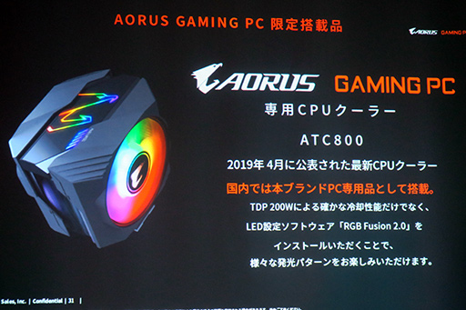  No.012Υͥ / CFD䡤AORUSץ֥ɤΥޡǥȥåPCAORUS GAMING PCפȯ