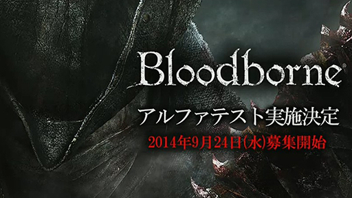 ®ۡTGS 2014ϡBloodborneפPS Plus饤ƥȤȯɽƥ罸924