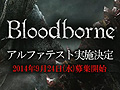 ®ۡTGS 2014ϡBloodborneפPS Plus饤ƥȤȯɽƥ罸924