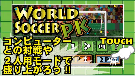 WORLD SOCCER PK