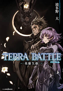 TERRA BATTLEס210DLʹߤΥɥ2μ»ܤȯɽۡλܻ䥹ˤˤ륯ȳȯʤɤͽ