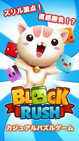 BLOCK RUSH