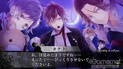 #067Υͥ/å4Gamer 12󡧻ɷŪڤ2ʡDIABOLIK LOVERS MORE,BLOOD LIMITED V EDITIONפȡDYNAMIC CHORDפý