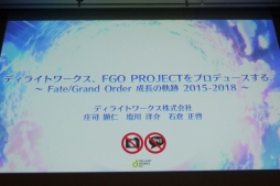 CEDEC 2018FGOˤޤĤ3Ĥʪ졣֥ǥ饤ȥFGO PROJECTץǥ塼롣 Fate/Grand Order Ĺε 2015-2018 ץݡ