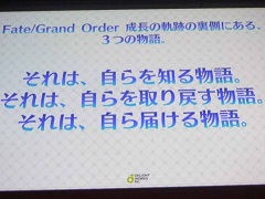 CEDEC 2018FGOˤޤĤ3Ĥʪ졣֥ǥ饤ȥFGO PROJECTץǥ塼롣 Fate/Grand Order Ĺε 2015-2018 ץݡ