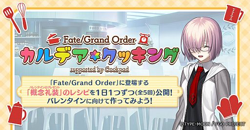 FGO ǥå󥰡פ5ơȥԥ롦ꥢ