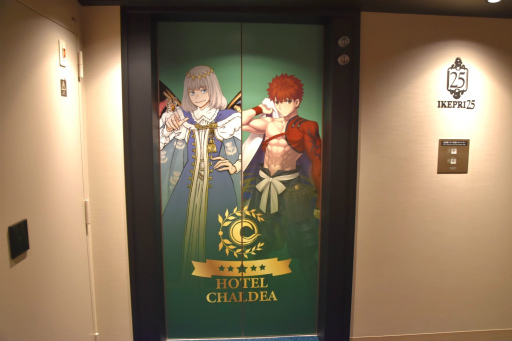  No.003Υͥ / 褦ۥƥ ǥءFate/Grand OrderפΥܥ롼HOTEL CHALDEAפҲ