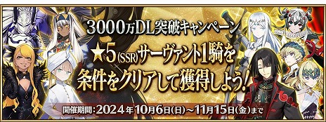 Fate/Grand Order׹߷DL3000ˤǰڡ󤬳Ťء541Ǥդ1ɤ֤ˤǤ