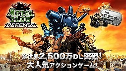 METAL SLUG DEFENSE