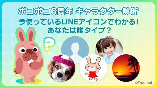 LINE ݥݥ6ǯǰڡ󤬳šߥȤ⥪ץ