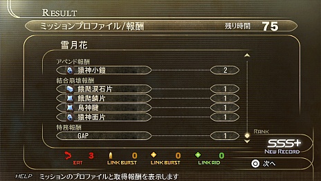 GOD EATER 2 RAGE BURSTפΥץ˥󥰥󥰤ϡF.A.T.E.פΥߥåǤˡʿͻ俷ƥ̳ߥåפʤɤο