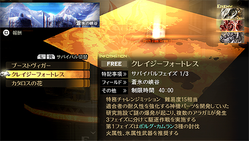 GOD EATER 2 RAGE BURSTפ̵åץǡVer.1.103ۿȰ䤵줿κѡɵǽʤɤɲä