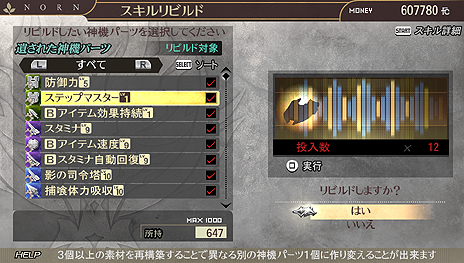 GOD EATER 2 RAGE BURSTפ̵åץǡVer.1.20ۿꡣVer.1.10ξܺ٤ְŻספΥܰ