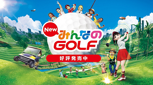 հʳǤڤ륷꡼ǿNew ߤʤGOLFפȯ䡣ȥ쥤顼