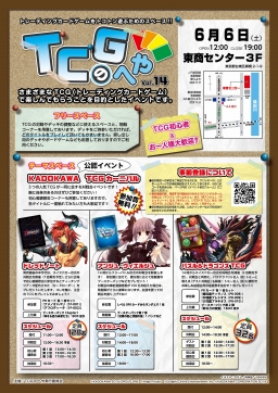 TCGΤؤ14KADOKAWA TCG˥Хפ66