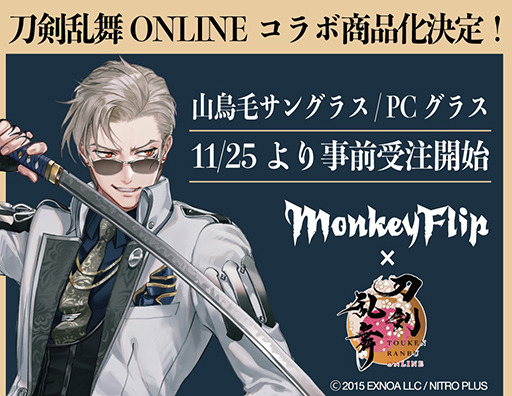 ONLINEפȥ֥ɡMonkeyFlipפˤ륳ܥե졼ֻĻӥ󥰥饹 / PC饹סդ1125˳