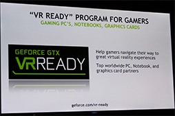  No.008Υͥ / CES 2016ϡVR Readyץץ򳫻ϤNVIDIAΥ֡˹ԤäơǿVRƥĤRiftפȡVive PreפθƤ