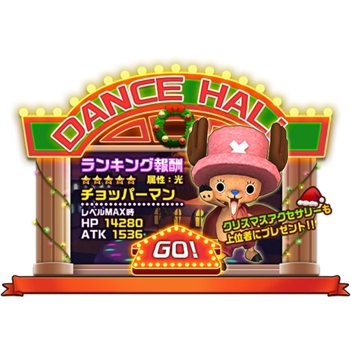 ONE PIECE DANCE BATTLEס륺쥯verϥ󥳥åо