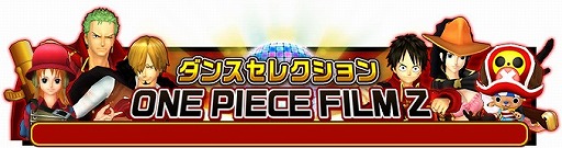 ONE PIECE DANCE BATTLEס٥ȡ֥ɥåפ