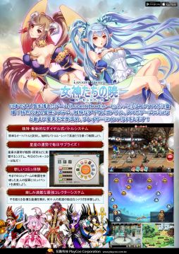 TGS 2014PlayCooDIVINA mobileפȯ档Хǡ֥롼ȥϡȡפοĽˤĤƤʹƤߤ