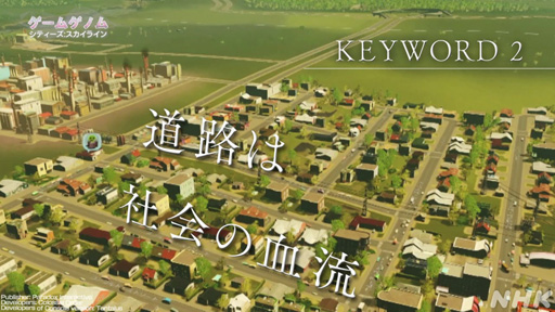 NHK֥ॲΥSeason2 8ϡCities: SkylinesסΤ󡤲ΰ餵ȸ빬ʡؤΥɥޥå׺