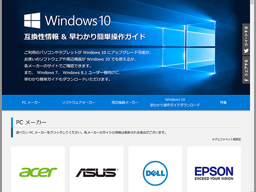  No.004Υͥ / ޡΤWindows 10ֺ¡ԡ Windows 10إåץ졼ɤ˥å٤