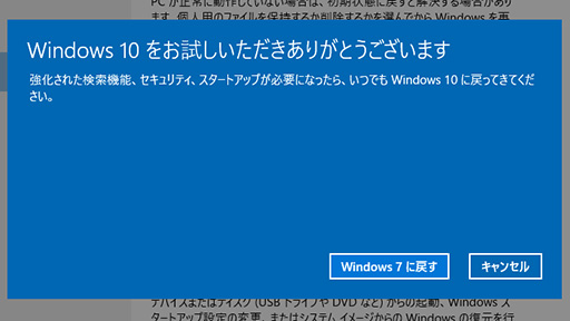  No.056Υͥ / ޡΤWindows 10ֺ¡4ˤʬWindows 10Υ󥹥ȡˡ