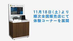  No.008Υͥ / Windows MR褤ΥΦMicrosoftWindows 10緿åץǡȡFall Creators Updateפγפ