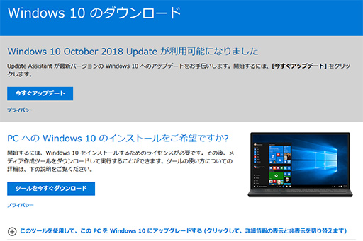 Windows 10緿åץǡȡOctober 2018 UpdateפۿƳWindows Updateˤۿϡֿ֤פ