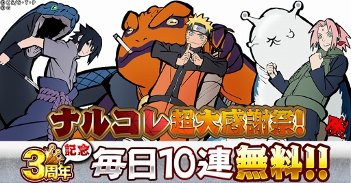 NARUTO -ʥ- Ǧ쥯 סŴΥʥȤ餬и뵭ǰ㤬о