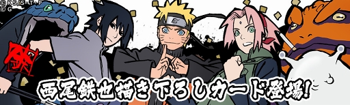 NARUTO -ʥ- Ǧ쥯 סŴΥʥȤ餬и뵭ǰ㤬о