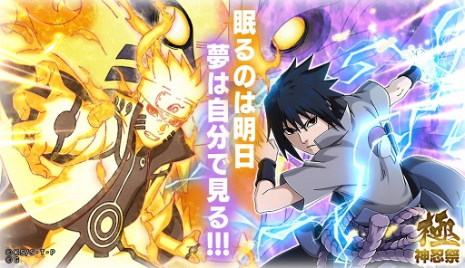 NARUTO -ʥ- Ǧ쥯 סŴΥʥȤ餬и뵭ǰ㤬о