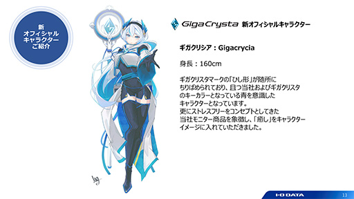 TGS2023ϥޡǥץ쥤GigaCrystaפ10ǯǰǸ֥ꥷפ