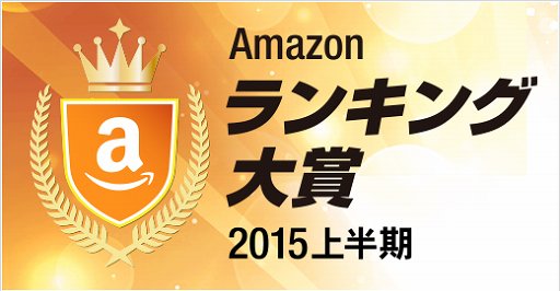  No.001Υͥ / Ųåפ֥֡ɥ饴󥯥Xפο͵Amazon 󥭥 2015Ⱦפ