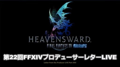  No.006Υͥ / E3 2015ϡFFXIVŷΥ奬ɡפ俷åȥƥξܺ٤ȯɽ줿22ץǥ塼쥿LIVE