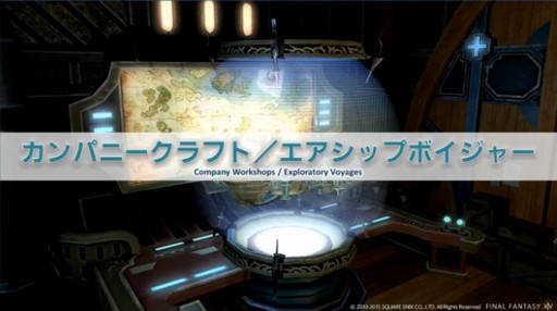 E3 2015ϡFFXIVŷΥ奬ɡפ俷åȥƥξܺ٤ȯɽ줿22ץǥ塼쥿LIVE