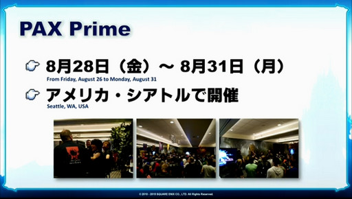  No.036Υͥ / FFXIVפΥѥå3.1ǡȶõɤȡȥɥ֥ߥ˥ɤо졣3.07ĴƤ줿24ץǥ塼쥿LIVEݡ