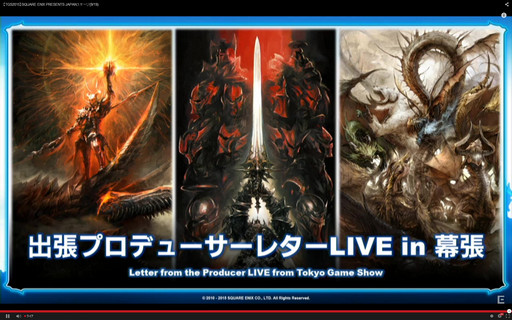  No.002Υͥ / TGS 2015ϡFFXIVפΥѥå3.1ָȰǤζפ11ܤ˼FFXIV ĥץǥ塼쥿LIVE in ĥפݡ