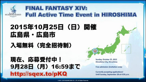 TGS 2015ϡFFXIVפΥѥå3.1ָȰǤζפ11ܤ˼FFXIV ĥץǥ塼쥿LIVE in ĥפݡ