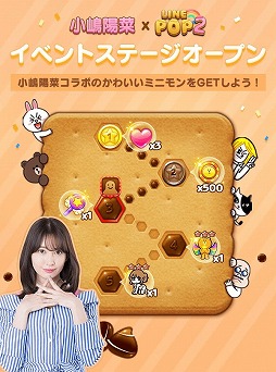 LINE POP2סLINE POP祳סۺڤо줹륤٥