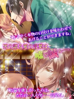 D3PβॢץForbidden Romanceץ꡼AndroidǤۿ