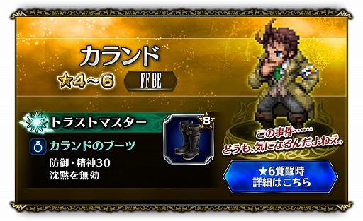 FFBEסȡ꡼٥ȡ֥ɡٻ 24פšƮΥ顤ƮΥ˥ʤɤ