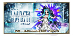 FFBEפ˿Neo Vision˥åȡо